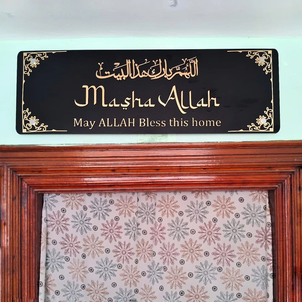 Framed MASHA ALLAH ALLAHUMMA BAARIK HAAZAL BAIT