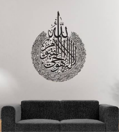 AYATUL KURSI – Metal Islamic Wall Art Black