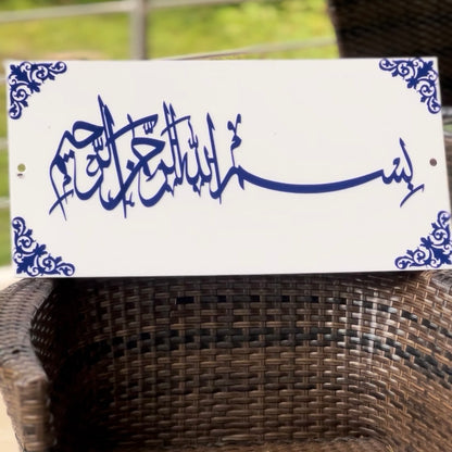 Elegant Blue Bismillah Calligraphy
