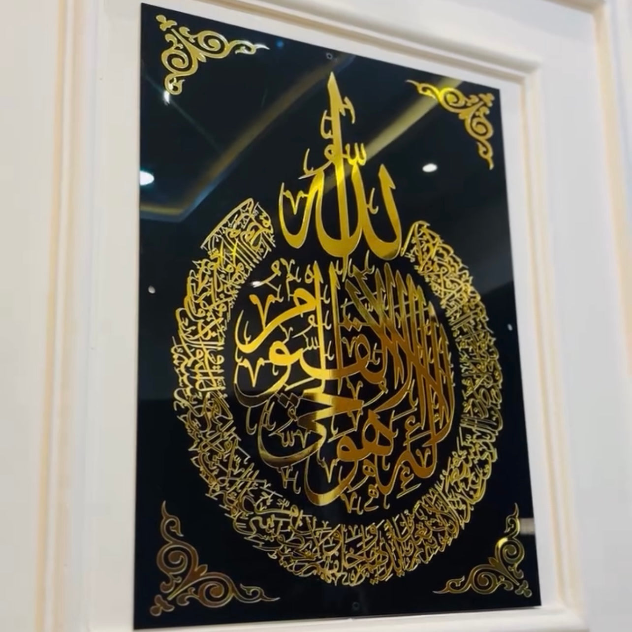 🖤 Royal Black & Gold Ayat-ul-Kursi Wall Frame ✨