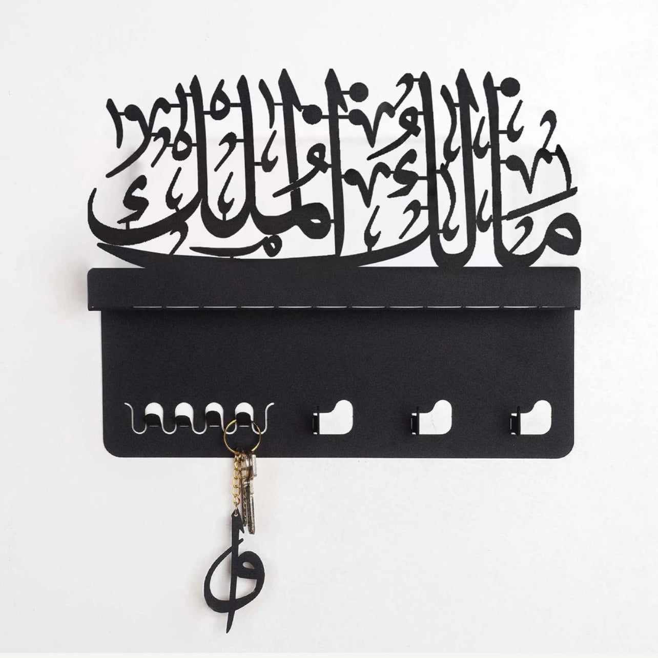 Allah (Malik Ul Mulk) Keyholder