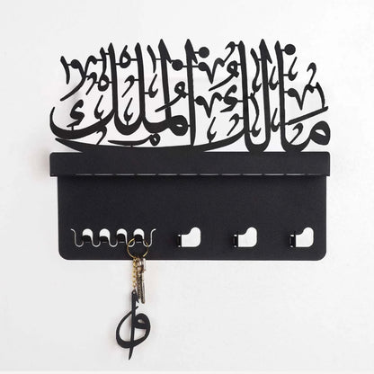 Allah (Malik Ul Mulk) Keyholder