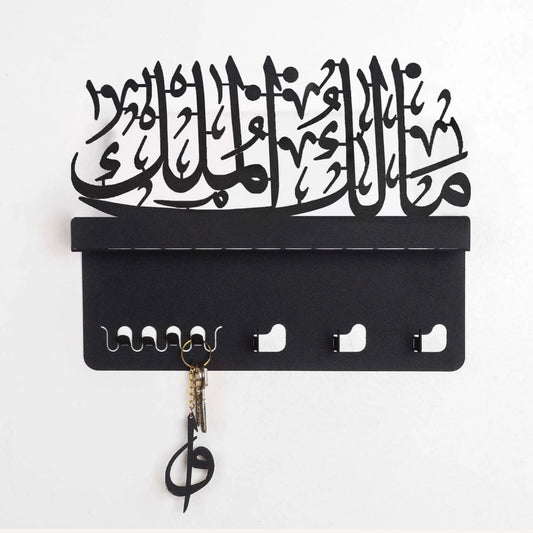 Allah (Malik Ul Mulk) Keyholder