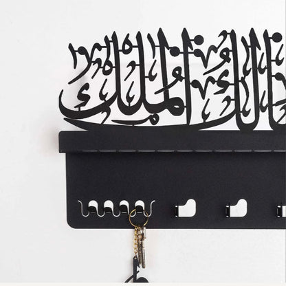 Allah (Malik Ul Mulk) Keyholder