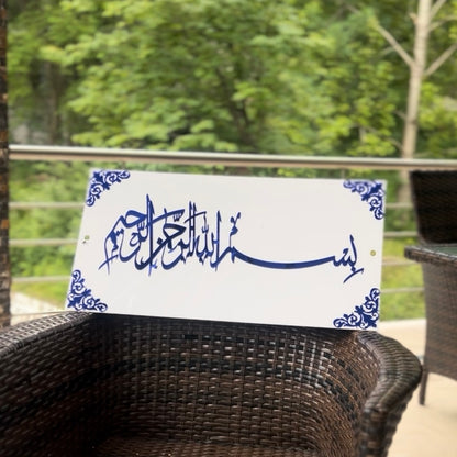 Elegant Blue Bismillah Calligraphy