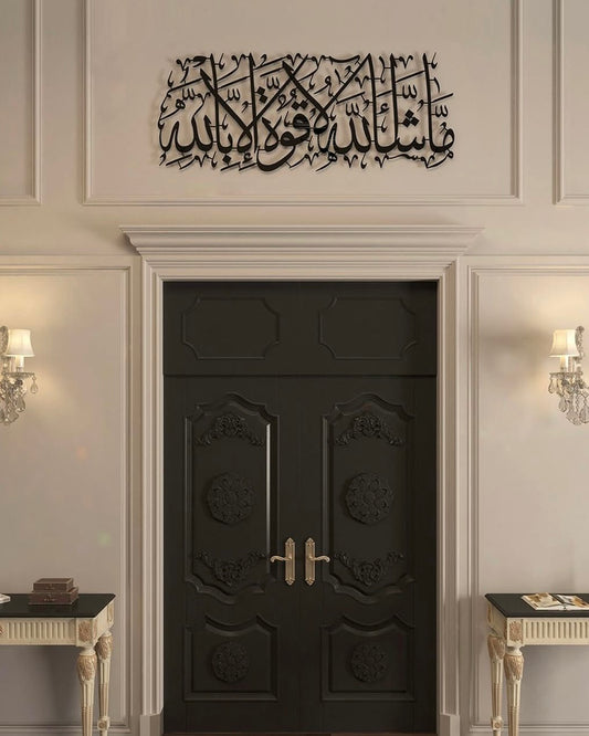 MASHA ALLLAH LA QOWWATA ILLA BILLA