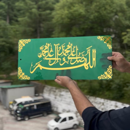 Darood pak wallart