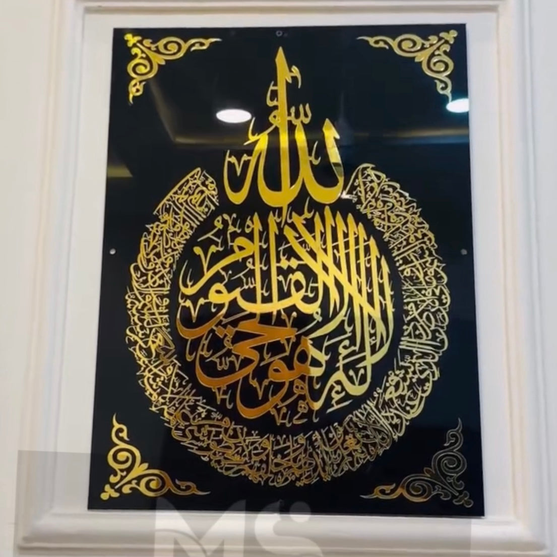 🖤 Royal Black & Gold Ayat-ul-Kursi Wall Frame ✨