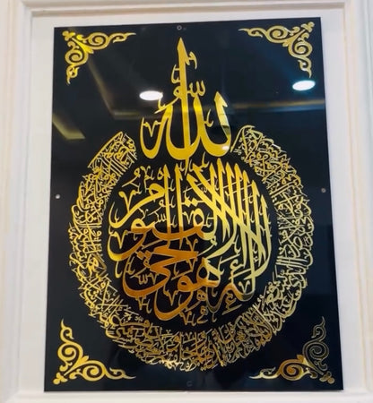 🖤 Royal Black & Gold Ayat-ul-Kursi Wall Frame ✨