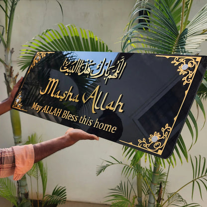 Framed MASHA ALLAH ALLAHUMMA BAARIK HAAZAL BAIT