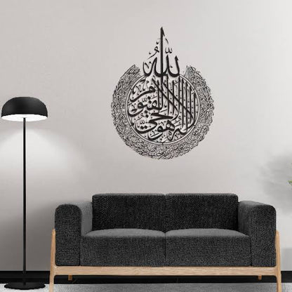 AYATUL KURSI – Metal Islamic Wall Art Black